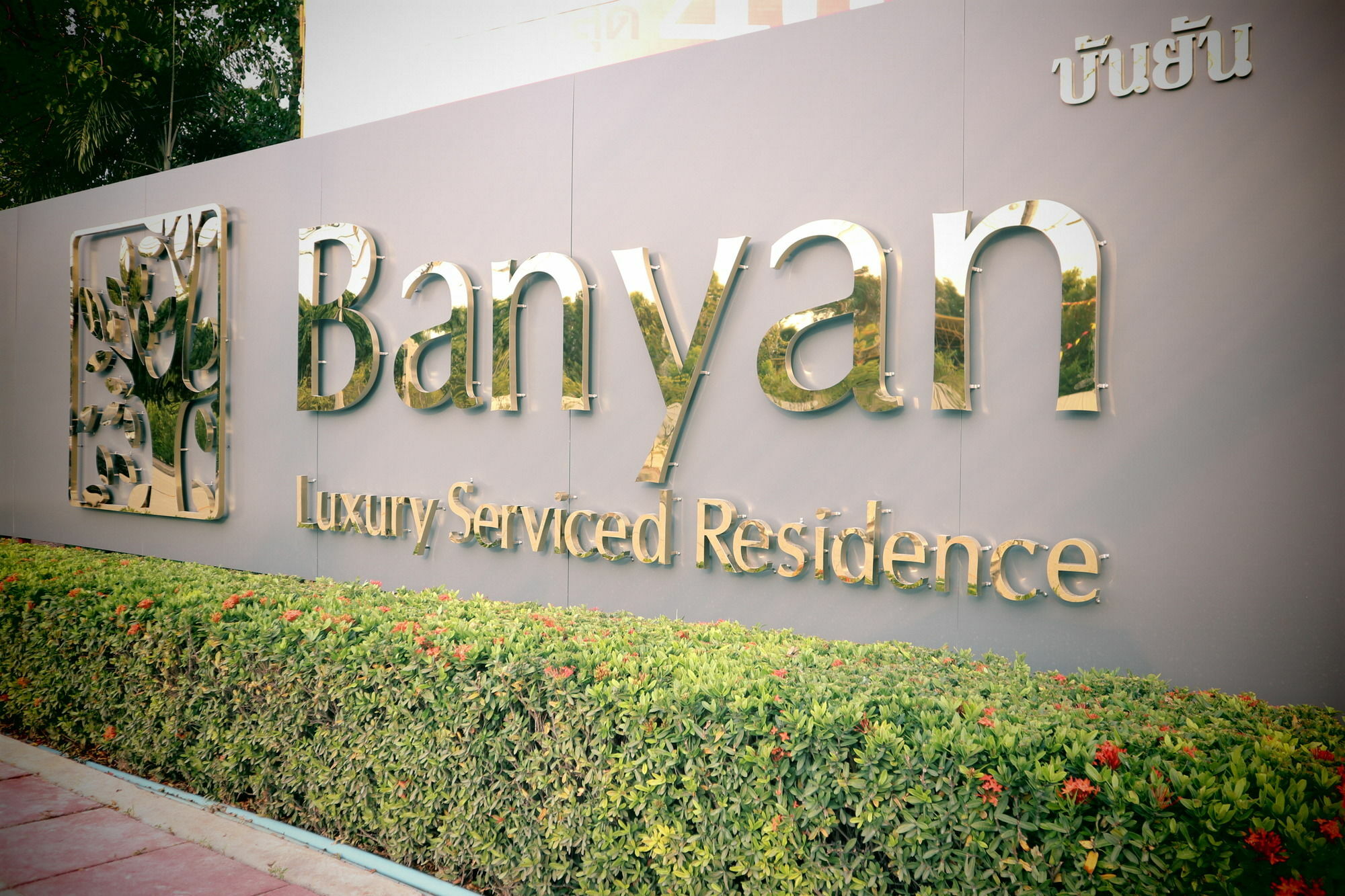 Banyan Residence Rayong Eksteriør bilde